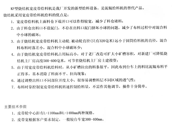 寬皮帶給料機(jī)