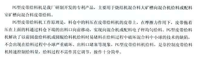 寬皮帶給料機(jī)